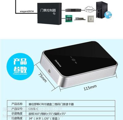 深圳二维码门禁读卡器 多接口兼容IC卡、CPU卡与二代身份证的最佳选择