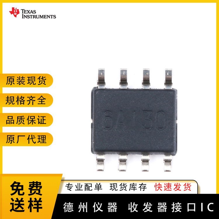 SN75LBC184DR 接口IC 工业通信的可靠守护者